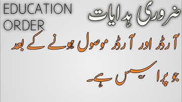 All cadres process after appointment order,PST process after order,after interview documents process
