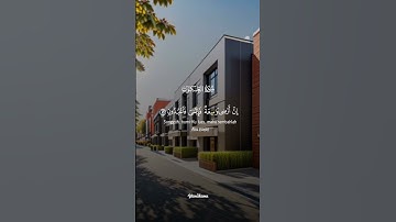 #kuran #اكسبلور #المصحف #قران_كريم آيات قصيرة من القرآن حالات واتس آب #لايك #حالات_واتس #kuranıkeri