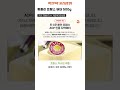 프랑스 AOP 펑플리 롤버터 500g #버터 #AOP버터 #펑플리버터 #프랑스버터 #무염버터 #AOP #베이킹버터