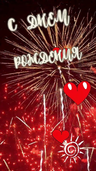 С Днем Рождения! Музыкальная открытка с песней Аллегровой - YouTube