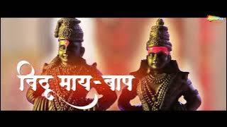 Gajar Title Song - Gajar Mauli's festival kirtana - Shemaru Marathi Bana Centenary Special -