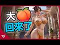 曾經的P站王者強勢歸來？鬥陣特攻十週年福利待遇不一致讓玩家紛紛破防！【Overwatch 鬥陣特攻】官方迷之操作引發的爭議事件