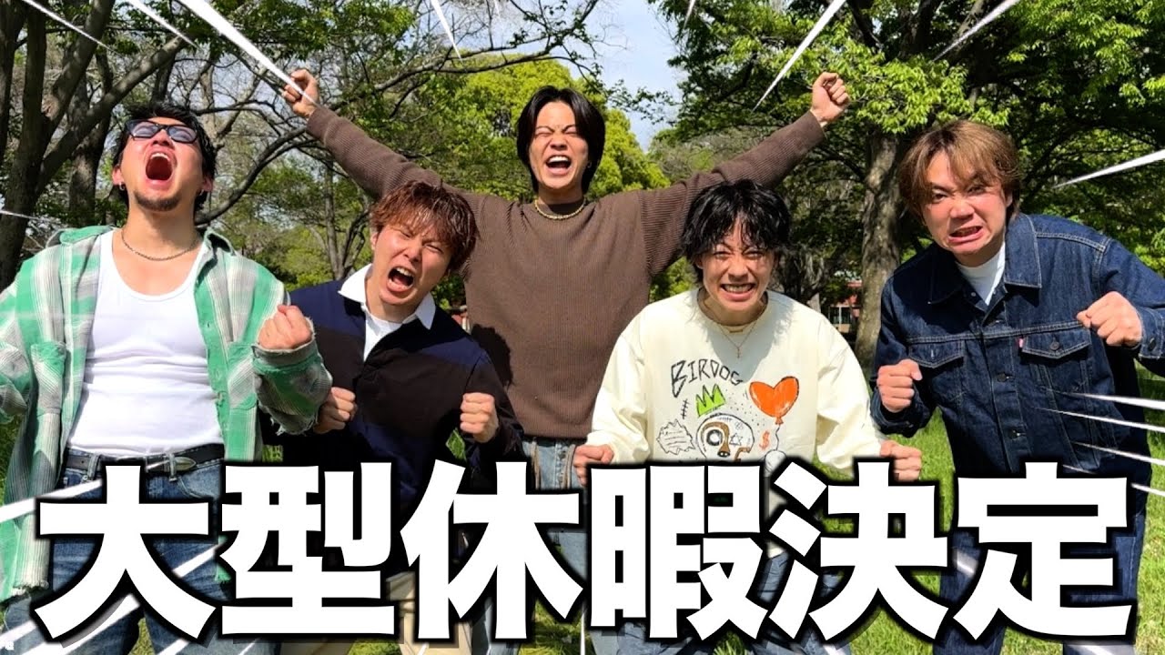 報告】400万人突破したので活動史上1番長い休みとります!!! - YouTube