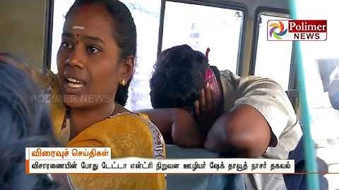 பாலிடெக்னிக் கல்லூரி விரிவுரையாளர் தேர்வு முறைகேடு வழக்கு - ஷேக் தாவூத் நாசர் சிறையில் அடைப்பு