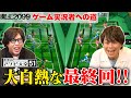 「日野聡＆浪川大輔 ゲーム実況者への道」#10(最終回) | アニメ『魔王2099』連動企画