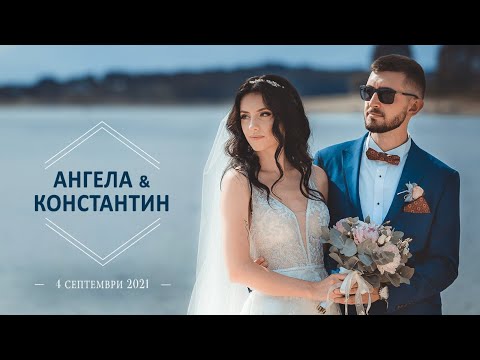 Wedding trailer 5.09.21
