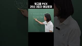 25년 3회차대비 전기기능사필기-10번