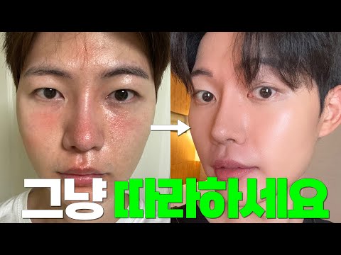뷰티 10년차 돈 안들이고 피부 좋아지는 법 (<strong>남자</strong> 피부 관리, 여드름 스킨케어, 모공 관리, <strong>선크림</strong> <strong>추천</strong>)