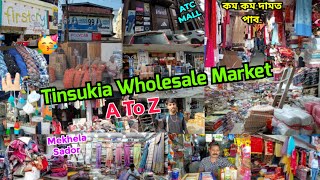Tinsukia Wholesale Market | A To Z Wholesale Shop | Assam Wholesale Market | Pranjal Mohan screenshot 3