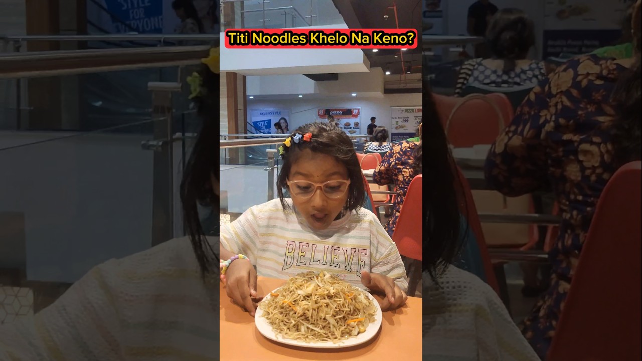 Titi 🧞♀️Noodles🍜 Khelo Na Keno?😱😱 #reels #trending #funnyvideo #comedyshorts #trishikarimpa
