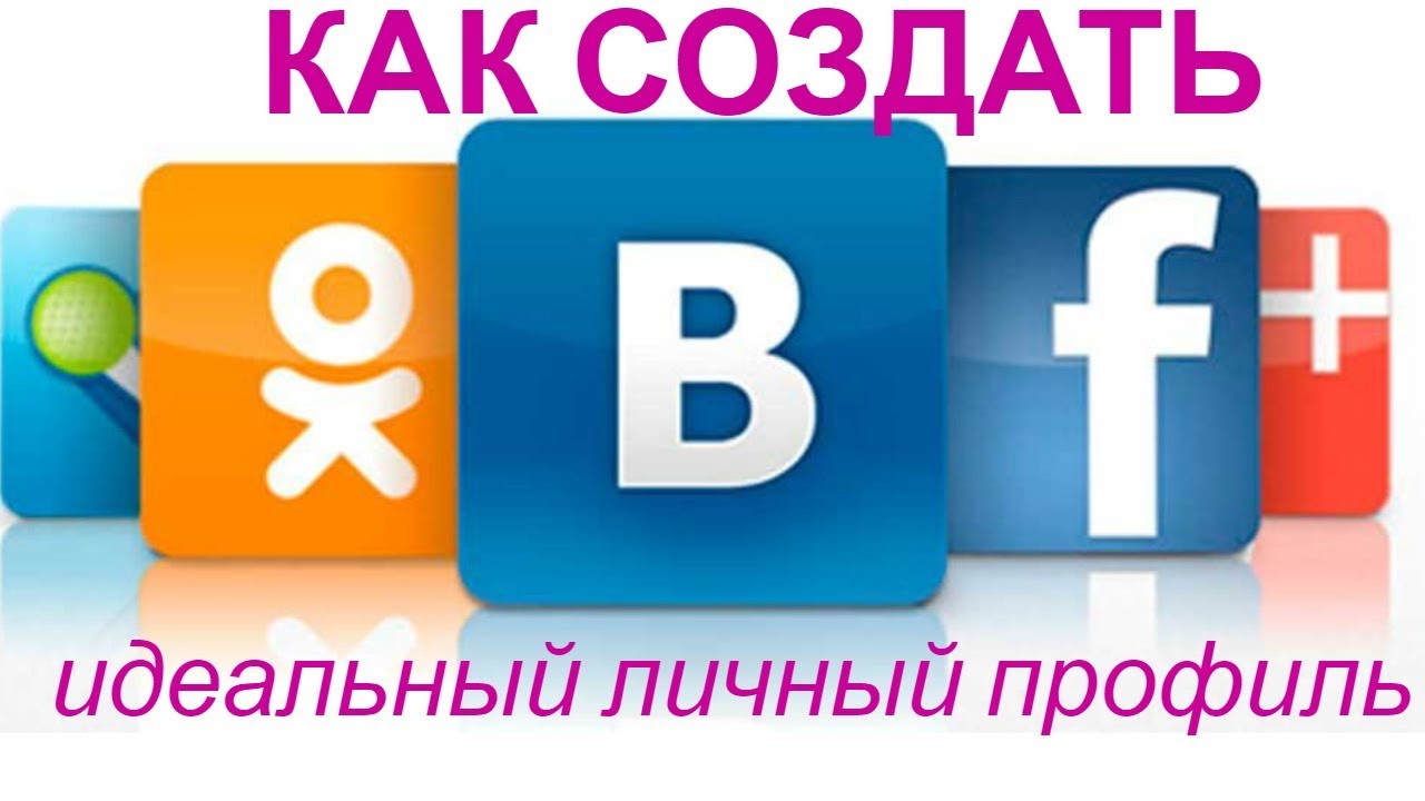 Спас соц сеть. ВКОНТАКТЕ И Одноклассники. В социальных сетях. Одноклассники (социальная сеть). Значки соц сетей.