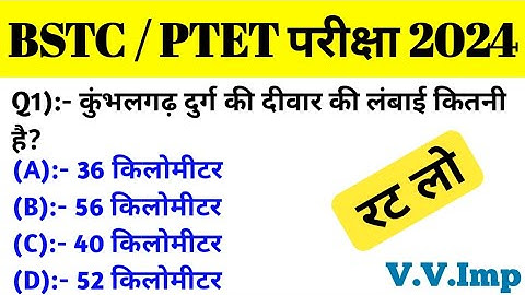 Bstc Online Classes 2024 | #4 | Rajasthan gk bstc exam | Bstc Rajasthan Gk 2024 | BSTC Syllabus 2024