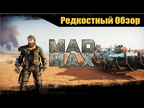 Р. Об. 54. Mad Max (2015) Приквел дороги ярости.(весь сюжет.)