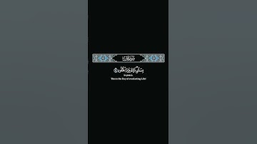 وازلفت الجنه للمتقين #ماهر_المعيقلي #قرآن #تلاوة_خاشعة #اكسبلور #راحة_نفسية #quran #tilawat