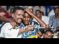 محمد النصري سقف الصبر حالة واتس HD محمد النصري سقف الصبر حالة واتس HD