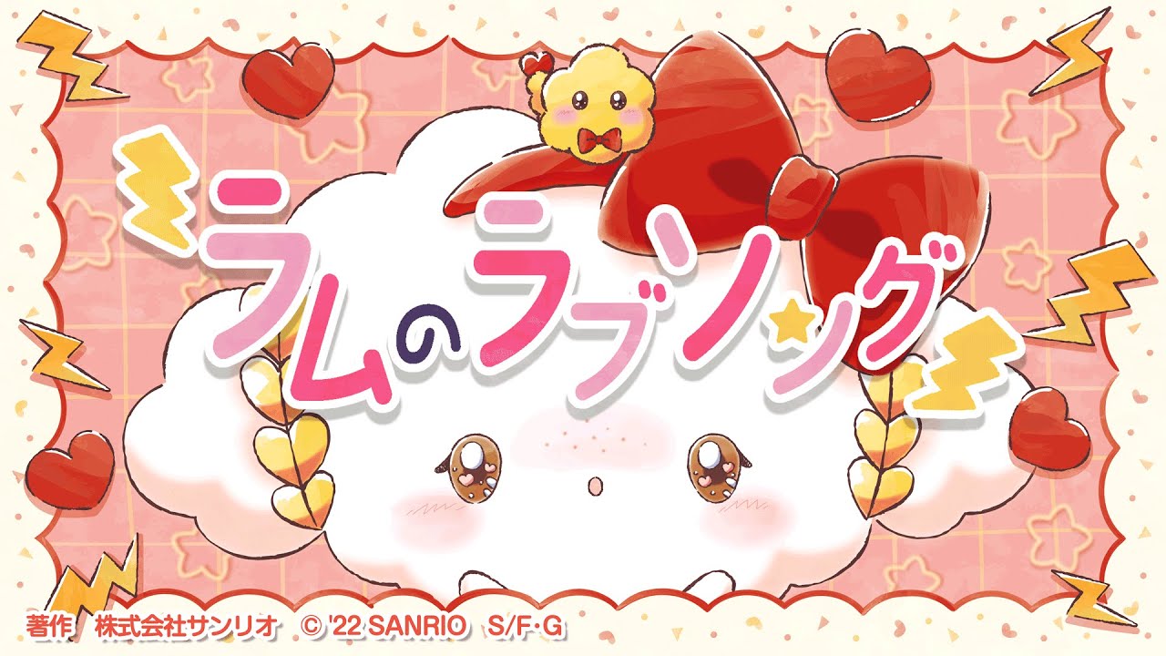 ラムのラブソング 歌ってみた【こぎみゅん】 - YouTube