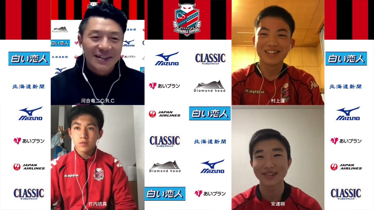 21松山光プロジェクトvol 1河合竜二c R Cのアカデミーレポート 北海道コンサドーレ札幌オフィシャルサイト 21松山光プロジェクトvol 1河合竜二c R Cのアカデミーレポート 北海道コンサドーレ札幌オフィシャルサイト