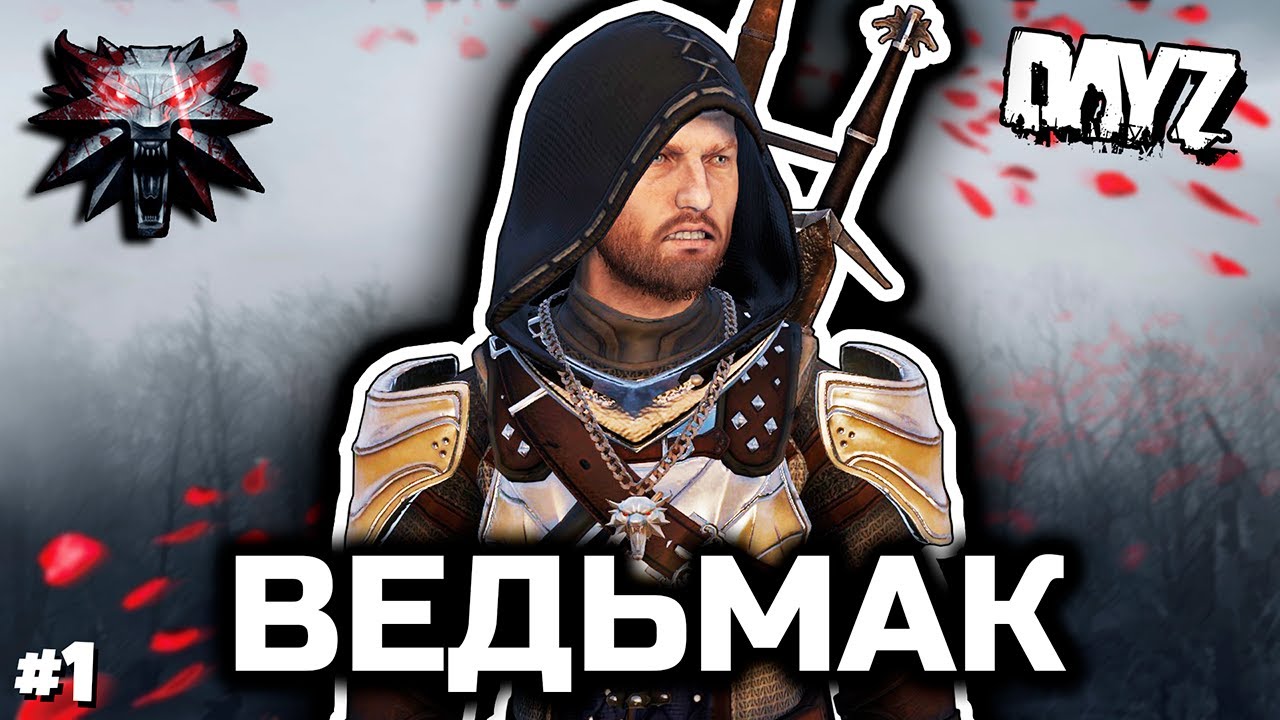 Крестьянин с копьём [DayZ Witcher RP]