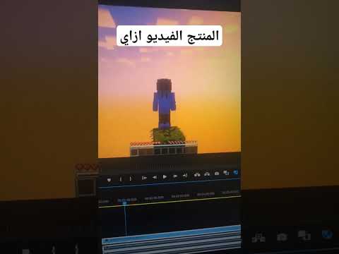 انا ليه بعمل في نفسي كدا     ماين كرافت 