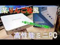 【ミニPC】第11世代Core i7搭載の高性能なミニPC MinisForm TH80