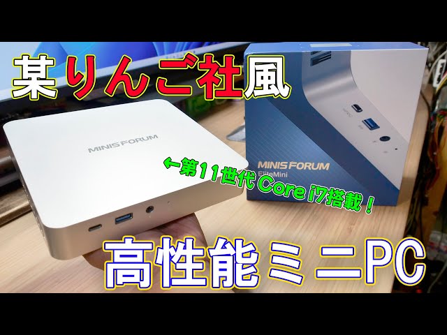 Mini PC] High-performance mini PC with 11th generation Core i7