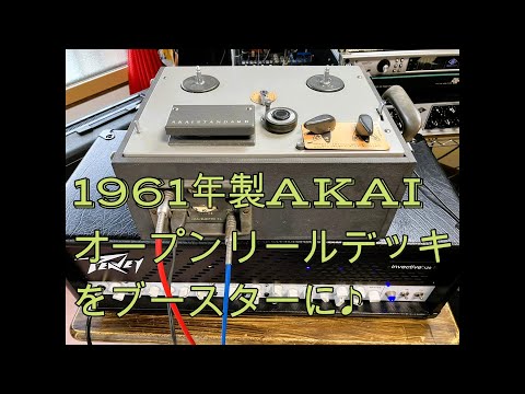 オープンリールデッキ | トニーのゆっくり回覧版 真空管アンプ