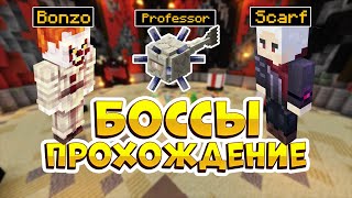 МАЙНКРАФТ И БОССЫ ПОДЗЕМЕЛИЙ В Skyblock RPG [Остров РПГ]. ТУТОРИАЛ, ГАЙД, ПРОХОЖДЕНИЕ