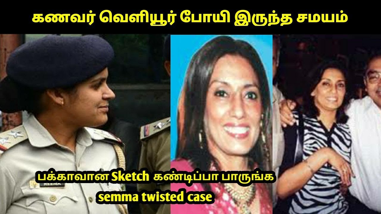 இந்தியாவின் அதிவிரைவாக விசாரிக்கபட்டு தீர்ப்பு கொடுக்கப்பட்ட வழக்கு TPC