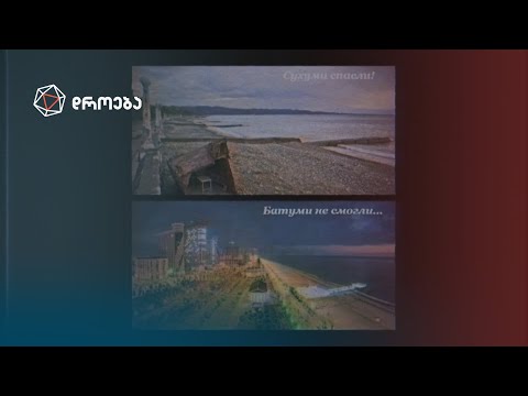 რუსეთის თამაში აფხაზეთით — მართა არდაშელიას სიუჟეტი