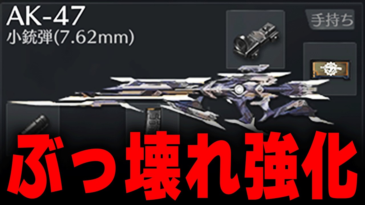 【環境TOP】アプデ後...強化されたAK47が強すぎるwww【#荒野行動】