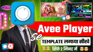 Avee Player Me Dj Template Kaise Lagaye | Avee Player Template Kaise Lagaye | how to use avee player