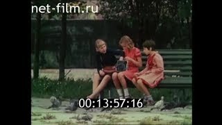 1984г. город Мурманск