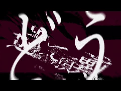 ウオノエガール 文字PV【AlightMotion】