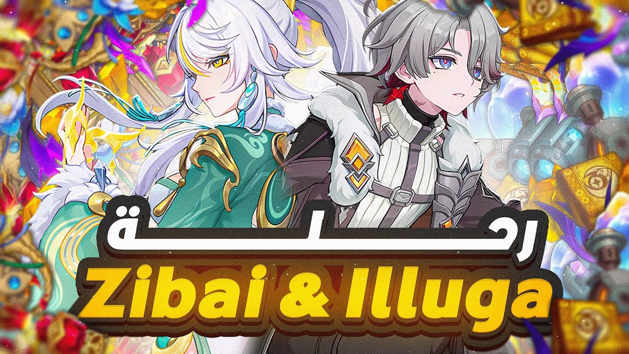 Genshin Impact | ✨رحلة زيباي وإيلوقا الكاملة