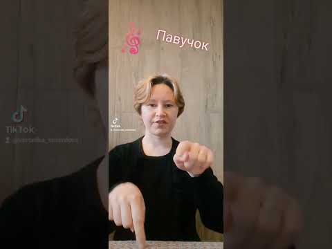Нова пальчикова гра