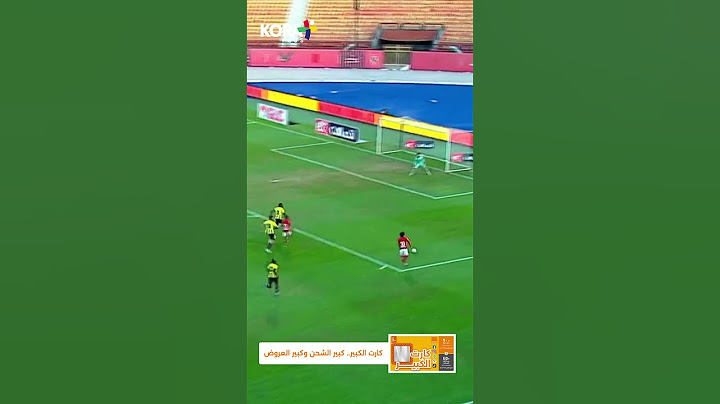أهداف مباراة #الأهلي 2-1 #المقاولون | الجولة 17 | الدوري المصري الممتاز ⚽️