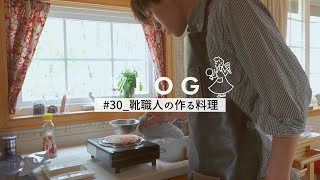 【靴職人の1日】天然素材で料理。樹液とごま油と蜂の巣　靴職人クッキング　#30