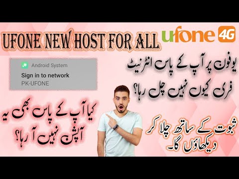 Ufone Free internet | Ufone New Host | Enable your Sign into Network ...