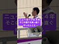 #石丸伸二 #北千住 #ニューヨークから帰ってすぐにお世話になりました。