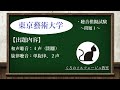 『くろのソルフェージュ教室』東京藝術大学の聴音対策（メロディ＋４声）【問題1】