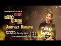 ICBT Swara Dahana 2024 | Featuring with Adithya Herath | ICBT’s Own Rising Stars Live in Concert