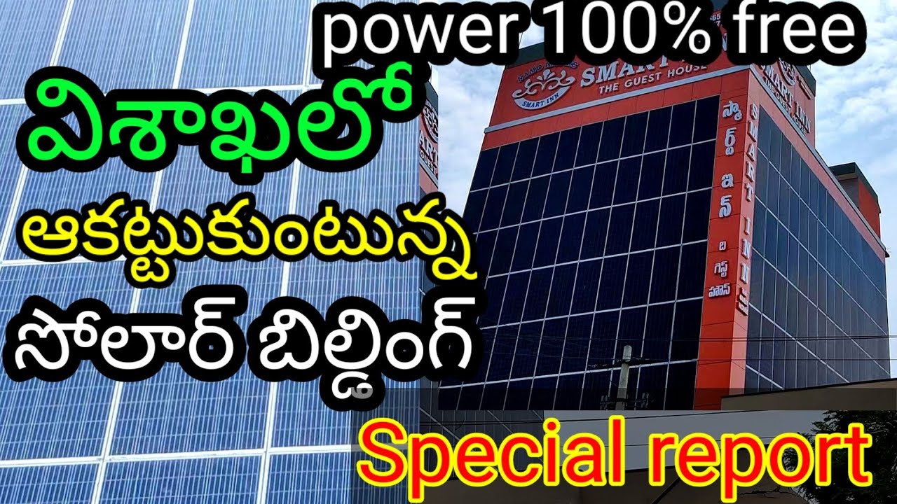100 power free vizag solar building special report