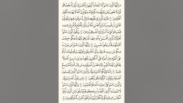 سورة المائدة مختارة من صلاة التراويح ١٤٤٤ الشيخ محمد بن علي العمري