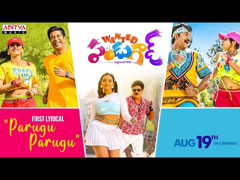 Parugu Parugu Lyrical Song |Wanted PanduGod |Sudigali Sudheer, Deepika Pilli |K Raghavendra Rao |P.r