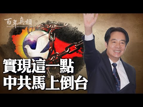 中南海气急败坏！实现这一点，中共马上会倒台。