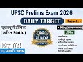 Daily Target Daily Study Planner for UPSC IAS PRE 75 Days Strategy to Crack UPSC CSE 2026 #upsc #ias