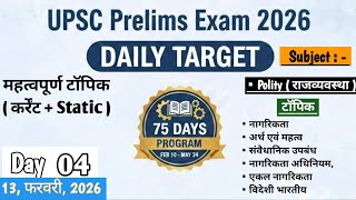 Daily Target Daily Study Planner for UPSC IAS PRE 75 Days Strategy to Crack UPSC CSE 2026 #upsc #ias