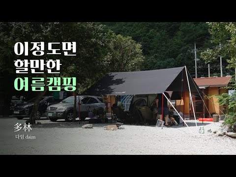 [4K] 추웠던 여름밤, 삼대가 모인 캠핑 | 전라북도 계곡 캠핑장 | 가족캠핑 | 원터치 텐트