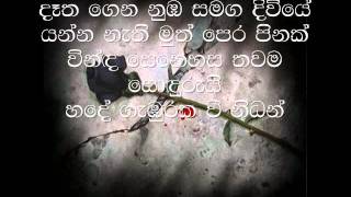 Avasan Sandavai Lalith Ponnamperuma