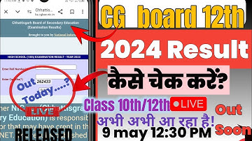 Cg board 10th/ 12th result kaise dekhe 2024✅ How to check cg board result 2024। CG board result 2024